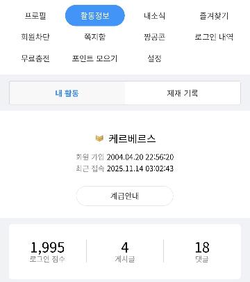 짱공존속방안논의글) 형들, 추천눌러서 명예의쩐당 글로좀 올려줘,